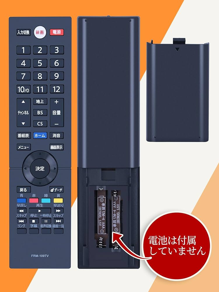 Amazon | AHTHA FRM-109TV テレビリモコン for FUNAI フナイ